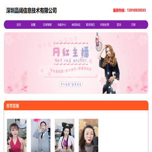 深圳品阔信息技术有限公司