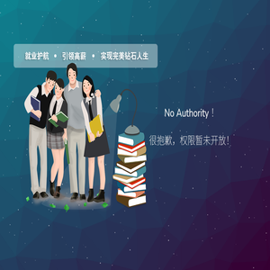 很抱歉，权限暂未开放！