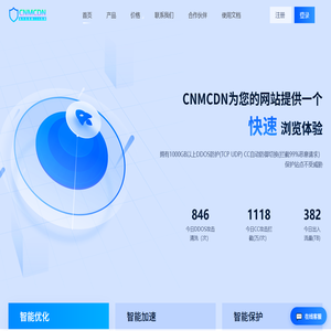 CNMCDN防护系统