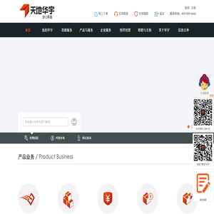 天地华宇物流官方网站