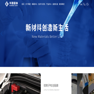 上海华明高纳稀土新材料有限公司