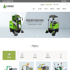 江苏长扬新能源科技有限公司