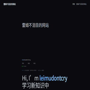 雷姆不泪目的网站
