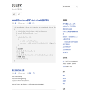 阿超博客