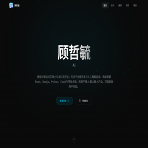 顾哲毓