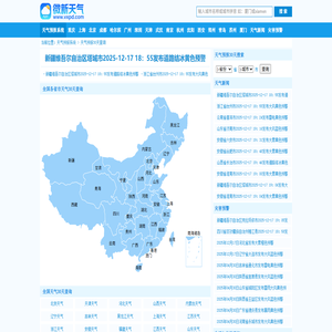 【天气预报30天(一个月)查询】天气预报30天