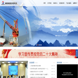 福能股份欢迎您