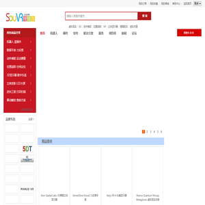 搜维尔科技[SouVR.com]