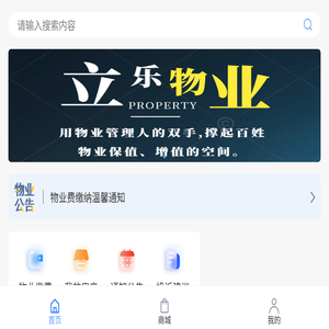 北京立乐物业管理有限公司