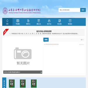 临沂大学成人高考【报名网站】