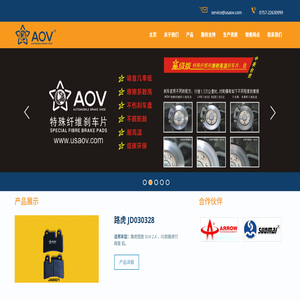 佛山市顺德区金的汽车零部件制造有限公司