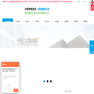 接地模块,碳凝接地电极,石墨接地线,镀铜扁钢,铜包钢圆线,铜包钢接地棒,离子接地极
