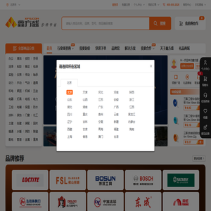 鑫方盛