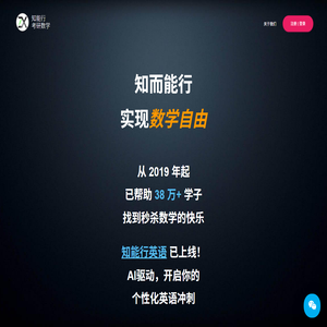 知能行考研数学
