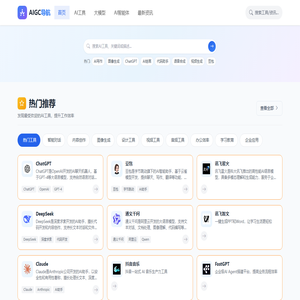 AIGC导航