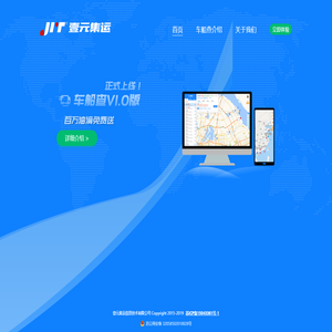 车船查