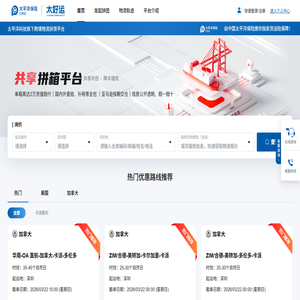 太好运信息科技