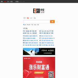 成都伊索信息科技有限公司