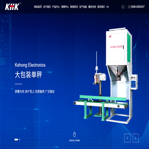 漳州科虹电子有限公司