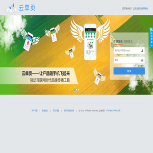 云单页管理平台