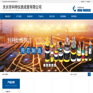 DJYPVR计算机电缆