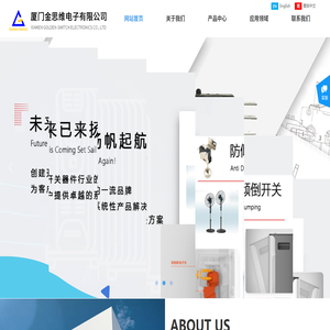 厦门金思维电子​有限公司