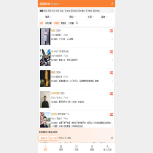 康强婚恋网，康强交友网，医疗人免费找对象，医/护婚恋，技师/药师交友，医药人婚恋，康强缘分