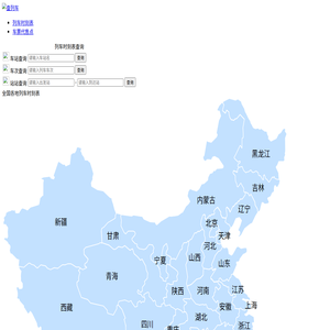 查cname域名解析