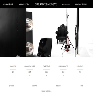 孟也空间创意设计事务所