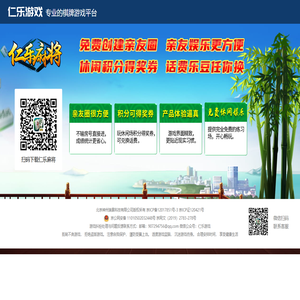 仁乐游戏官网