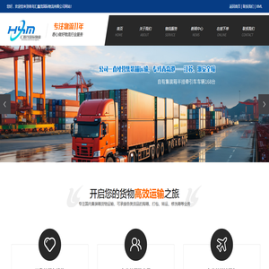 青岛汇鑫茂国际物流有限公司