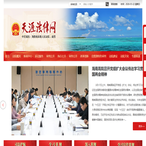 海南省高级人民法院