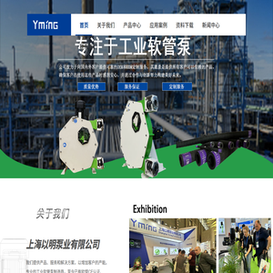 软管泵,工业软管泵,进口软管泵