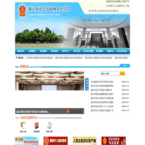 嘉兴市中级人民法院