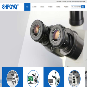 上海谱骞光学仪器有限公司