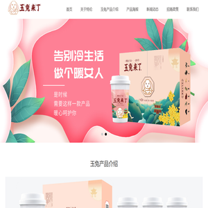 玉兔来了•女人茶中的爱马仕