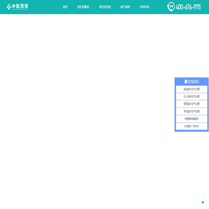 中科环保