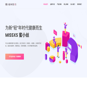 成都蜜小丝科技有限公司