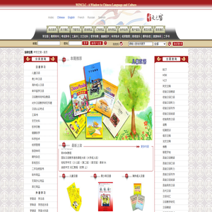 中文之窗WINCLC
