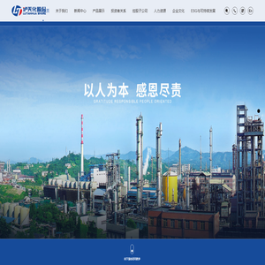 四川泸天化股份有限公司