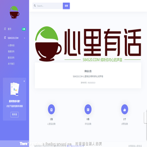 心里有话丨倾听你内心的声音