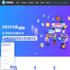 广西车便捷数字科技股份有限公司