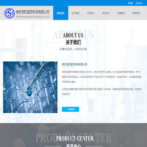 南京派町医药科技有限公司