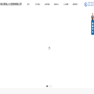 湖北高瓴人力资源有限公司