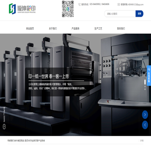 南京璇坤彩色印刷有限公司