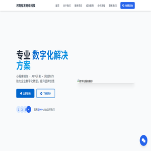 河南程友网络科技有限公司