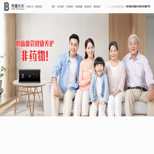 广东明德健康科技有限公司