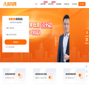 八块钱网