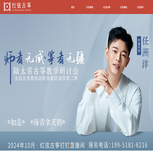 红弦古筝｜红弦原创