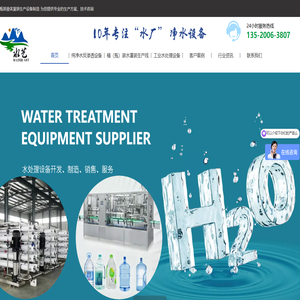 安徽水艺环保科技有限公司